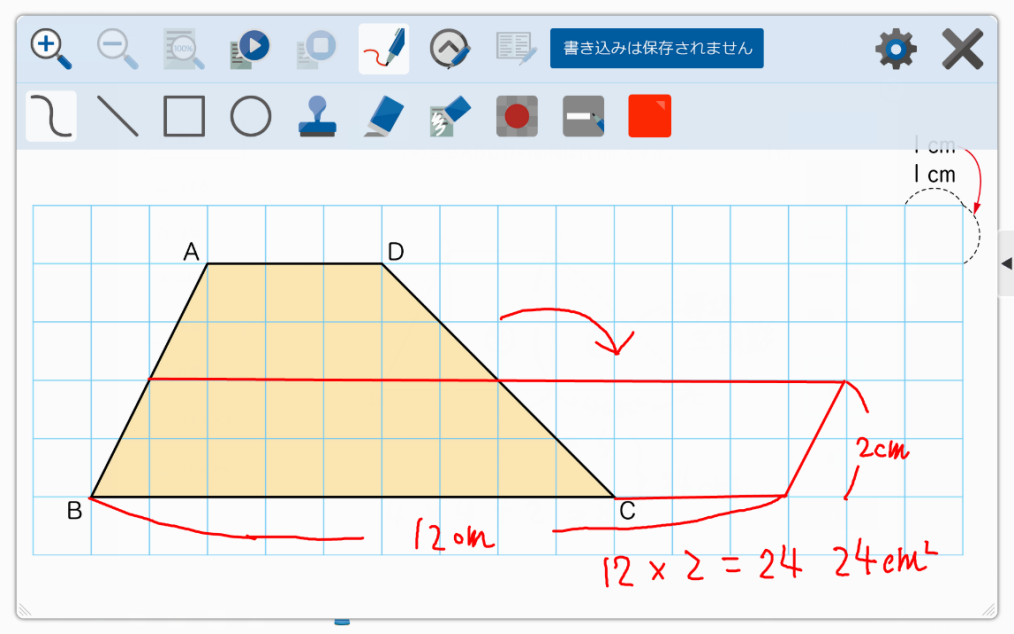 【ICT教育のイマ】５年　四角形と三角形の面積（台形の面積）08