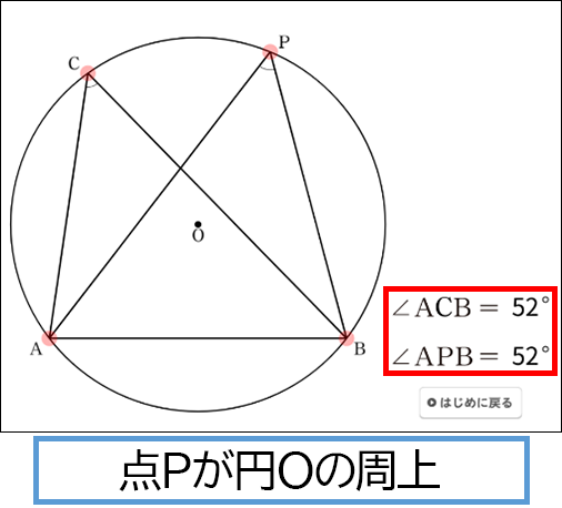 【ICT教育のイマ】クロームブック活用術 実践㉞~デジタル教科書/操作編(3年 円③)~03