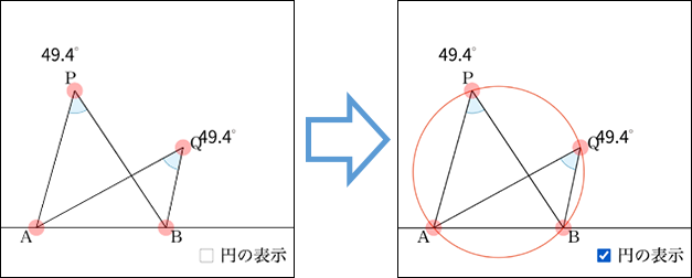 【ICT教育のイマ】クロームブック活用術 実践㉞~デジタル教科書/操作編(3年 円③)~08