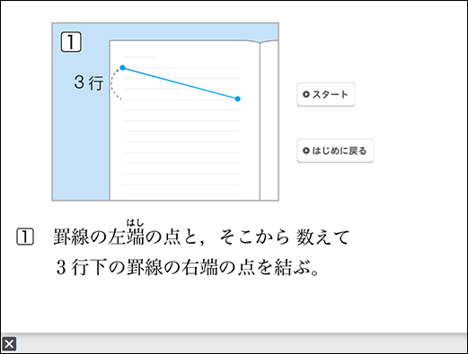 【ICT教育のイマ】クロームブック活用術 実践61~デジタル教科書/操作編(3年 相似な図形④)~05